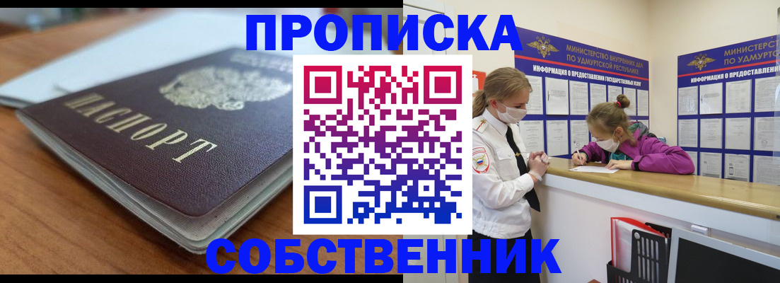 прописка ребенка в Апрелевке