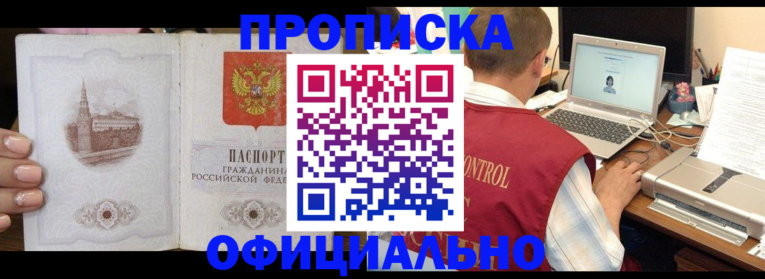 прописка для школы в Апрелевке