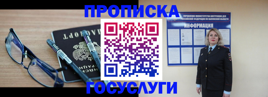 временная регистрация для школы в Апрелевке