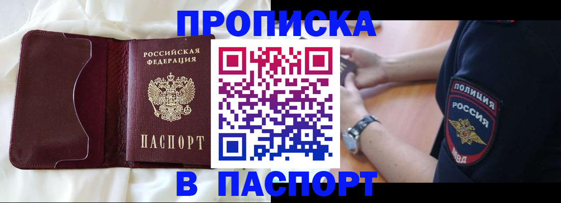 найти адрес прописки в Апрелевке