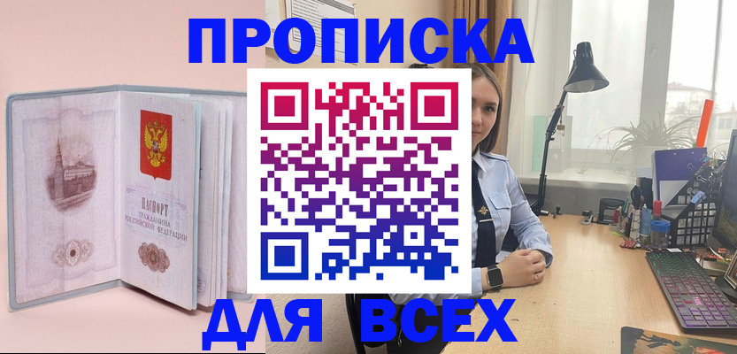 временная регистрация 2025 в Апрелевке