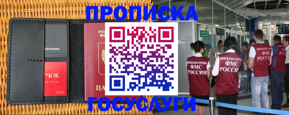 временная регистрация гарантия в Апрелевке