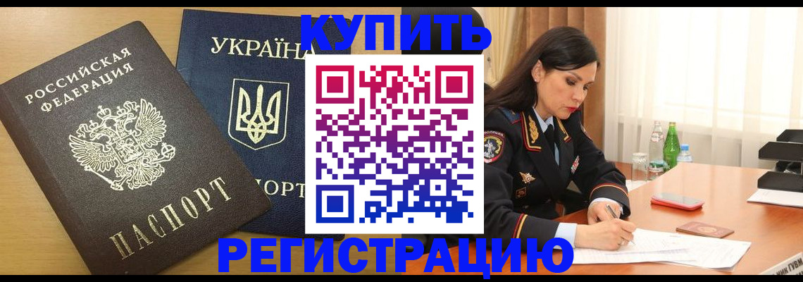 прописка паспорт в Апрелевке