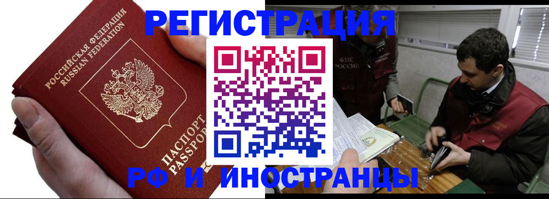 регистрация в Апрелевке